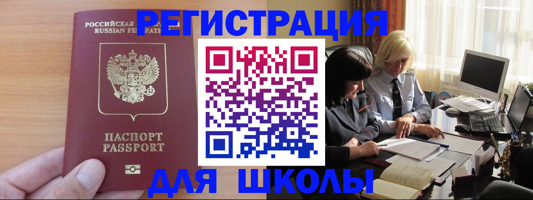 временная регистрация в Чувашии