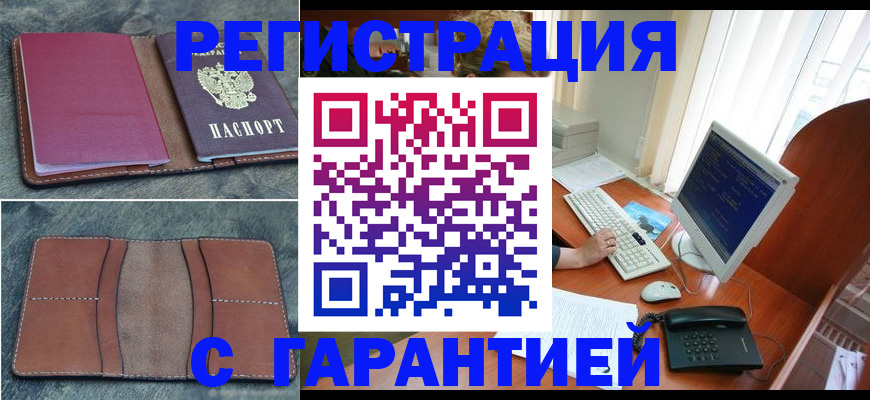 прописка для кредита в Чувашии